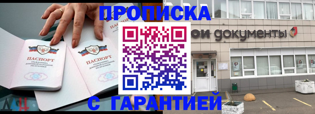 прописка паспорт в Инзе