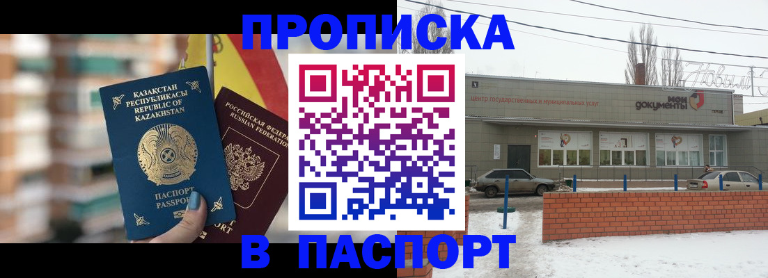 временная регистрация для школы в Инзе