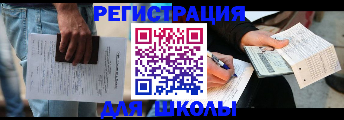 где прописаться в Инзе