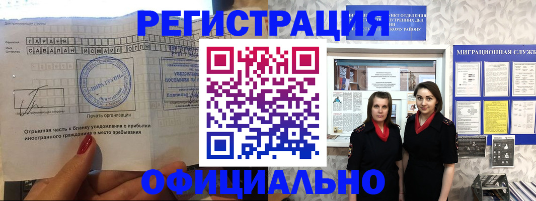 временная регистрация 2025 в Инзе